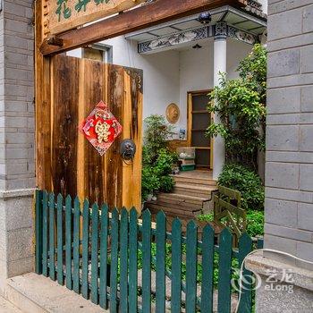 大理那年花开精致客栈酒店提供图片