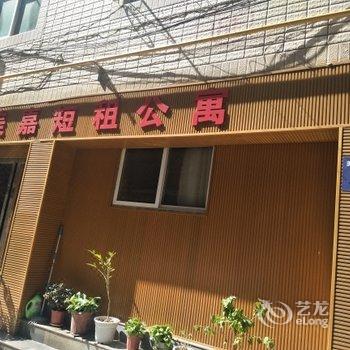 绵阳美嘉短租公寓(一分店)酒店提供图片
