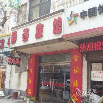 淄博群荟旅馆酒店提供图片