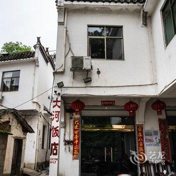 婺源晓起大河饭店酒店提供图片