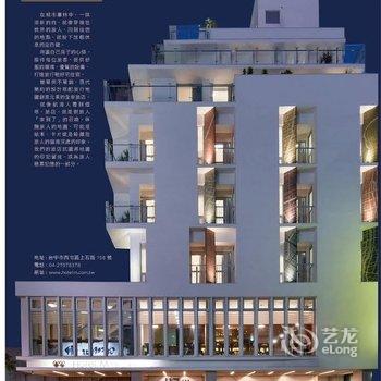台中希堤微旅酒店提供图片