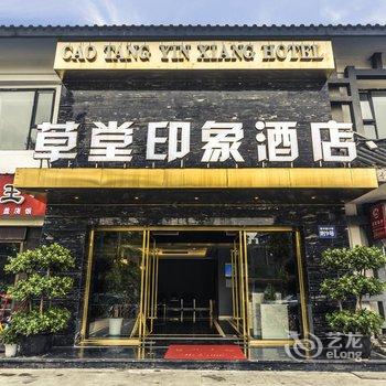 成都草堂印象酒店(杜甫草堂店)酒店提供图片