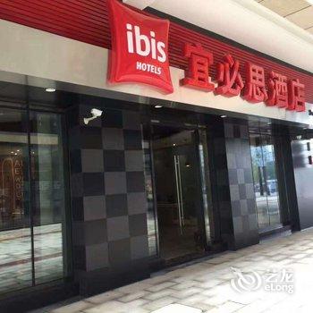 宜必思都江堰酒店酒店提供图片