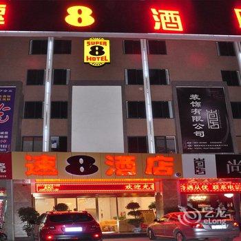 速8酒店(华阴市华山店)酒店提供图片