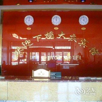 张家口大庆宾馆(张北)酒店提供图片