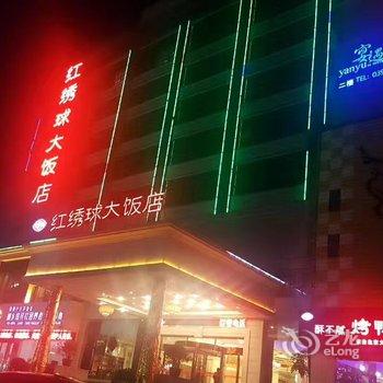 濮阳红绣球大饭店酒店提供图片