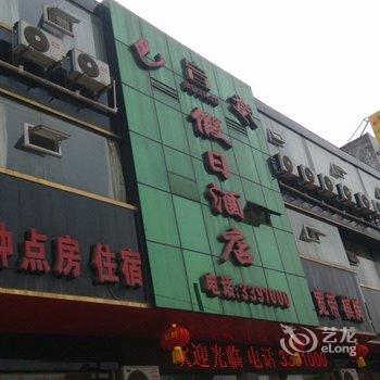 南充巴登假日酒店酒店提供图片