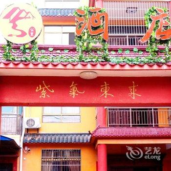 武汉五公里酒店酒店提供图片