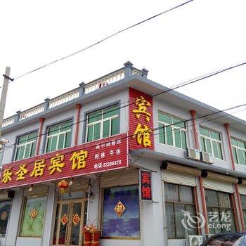 平度乐圣居宾馆酒店提供图片