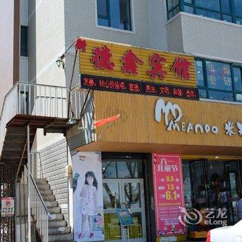 乌鲁木齐德鑫宾馆酒店提供图片