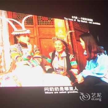 平武县白马藏家民宿氐人部落酒店提供图片