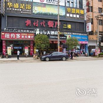 五彩今天连锁酒店(娄底双峰店)酒店提供图片