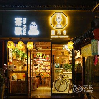 西安秦小舍客栈(钟鼓楼回民街店)酒店提供图片