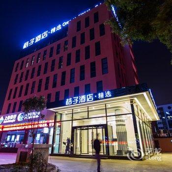 桔子酒店精选(宁波鄞州万达广场店)酒店提供图片