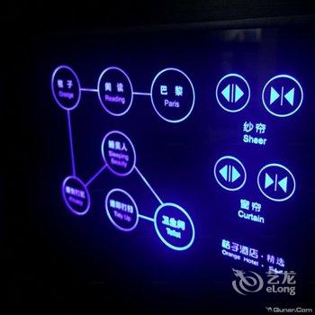桔子酒店精选(宁波鄞州万达广场店)酒店提供图片
