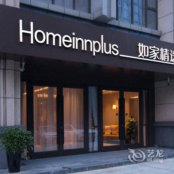 如家精选酒店(成都高新环球中心店)酒店提供图片