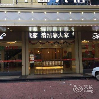 汕头华都宾馆酒店提供图片