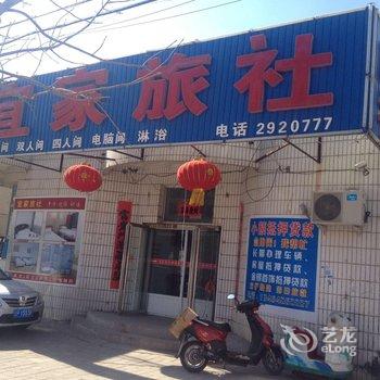 朝阳宜家旅社酒店提供图片