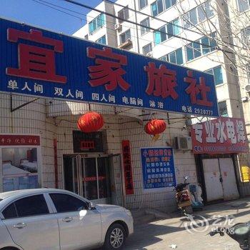 朝阳宜家旅社酒店提供图片