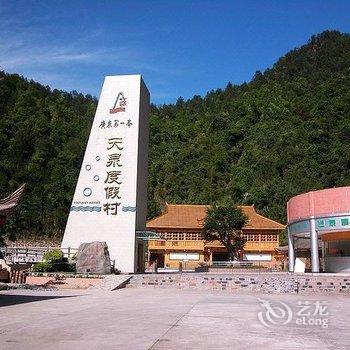 广东第一峰温泉度假村(清远阳山天泉度假村)酒店提供图片