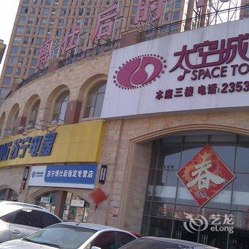 福州大学城博客公寓酒店提供图片