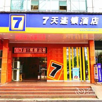 7天连锁酒店(鹰潭火车站店)酒店提供图片