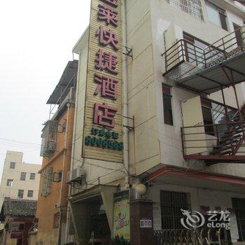 赣州金莱快捷酒店酒店提供图片