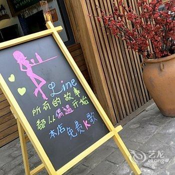 平遥瑞客小舍酒店提供图片