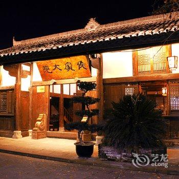 阆中来德书院客栈(原侯家大院)酒店提供图片