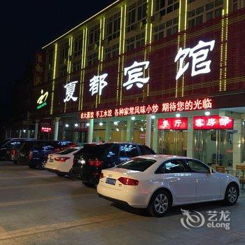 昌黎黄金海岸夏都宾馆酒店提供图片