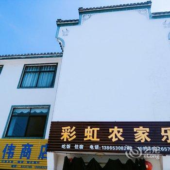 绩溪家朋有德宾馆(宣城)酒店提供图片