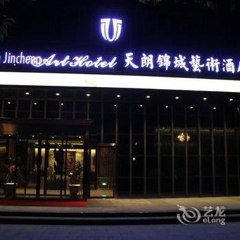 西安天朗锦城艺术酒店酒店提供图片