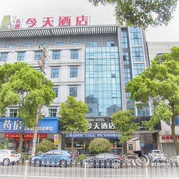 五彩今天连锁酒店(湘阴江东路店)酒店提供图片