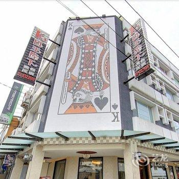 花莲国王陛下渡假民宿酒店提供图片