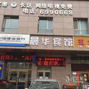 克拉玛依银华快捷宾馆酒店提供图片