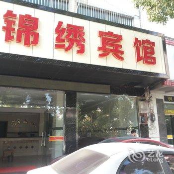 黄冈锦绣宾馆酒店提供图片