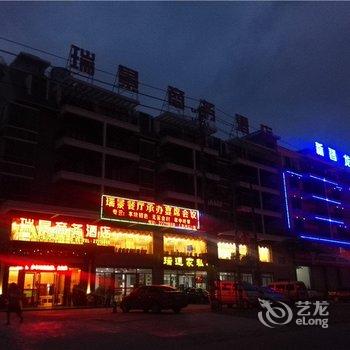 白沙瑞景商务酒店酒店提供图片