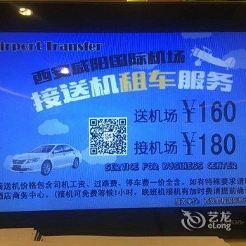 西安长征左邻右舍酒店酒店提供图片