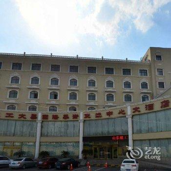 山东理工大学国际学术交流中心大酒店(淄博)酒店提供图片