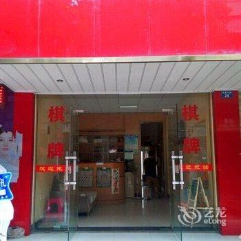 漯河舞阳家缘宾馆酒店提供图片