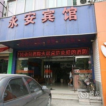 介休永安宾馆酒店提供图片