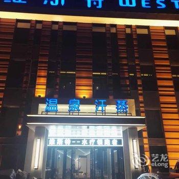 昌吉华东容锦国际酒店酒店提供图片
