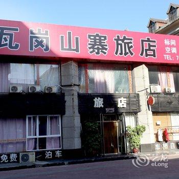 营口鲅鱼圈瓦岗山寨旅店酒店提供图片
