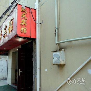 富阳民天宾馆酒店提供图片