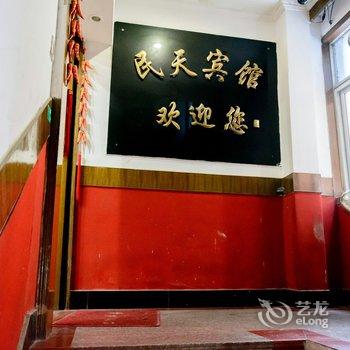 富阳民天宾馆酒店提供图片