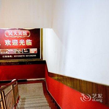 富阳民天宾馆酒店提供图片