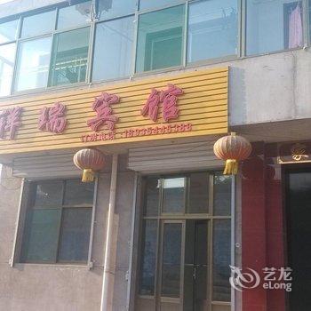 太谷祥瑞宾馆酒店提供图片