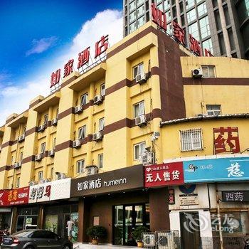 如家酒店·NEO(淄博火车站广场店)酒店提供图片