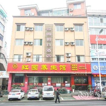 临安红园假日酒店酒店提供图片