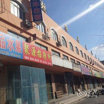 朝阳市聚源招待所酒店提供图片